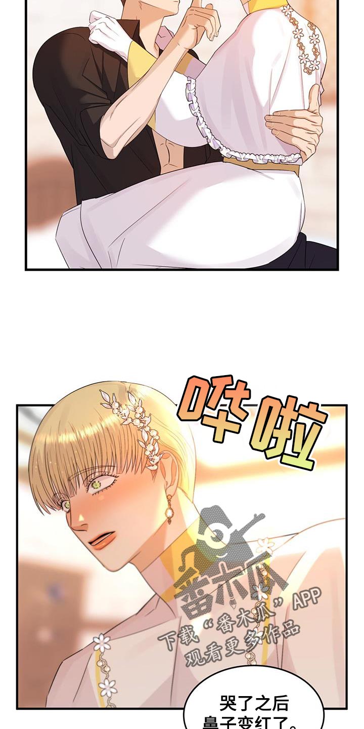 《魔魅深渊》第56章教训 第11页
