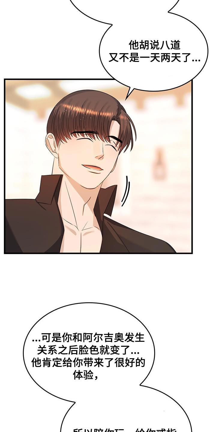 《魔魅深渊》第56章教训 第13页