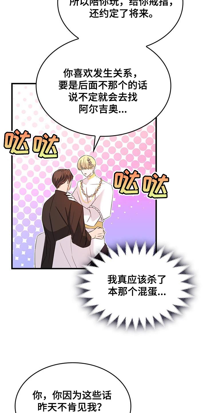 《魔魅深渊》第56章教训 第14页