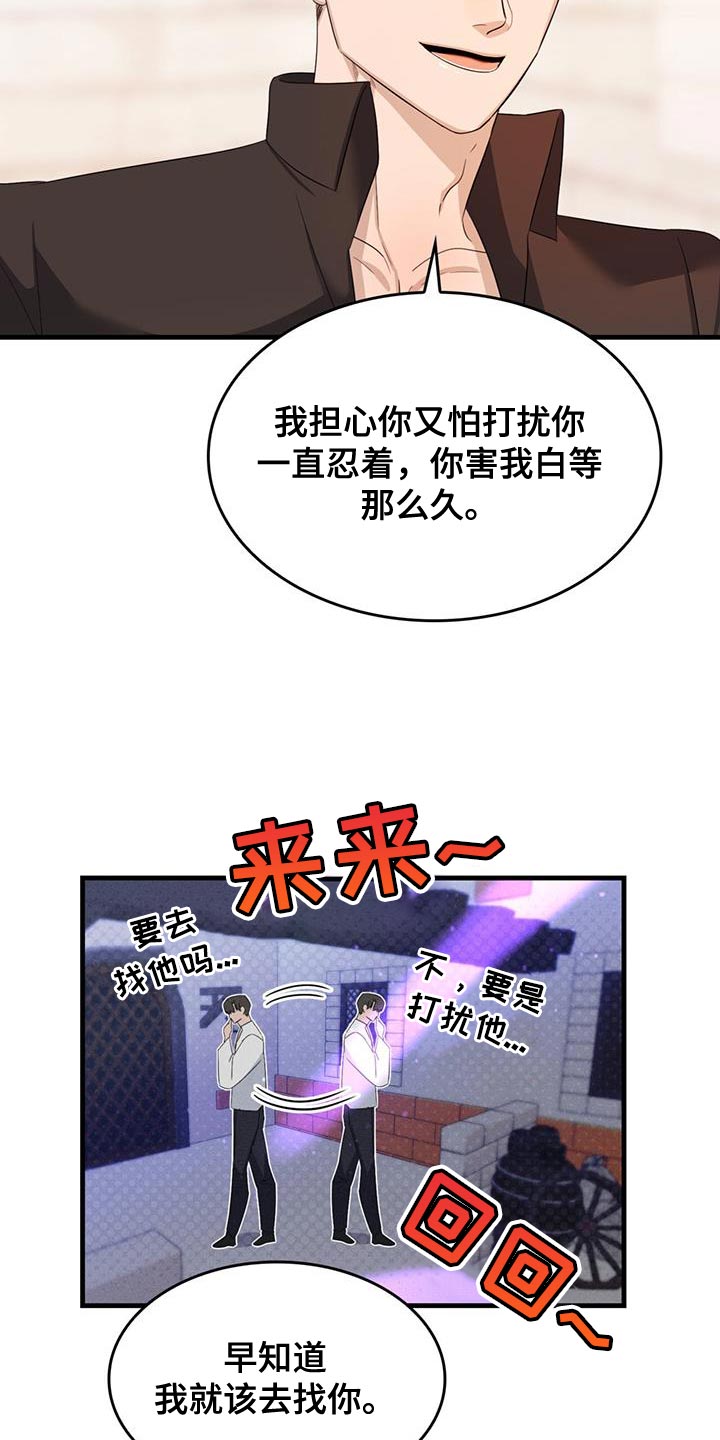 《魔魅深渊》第56章教训 第17页