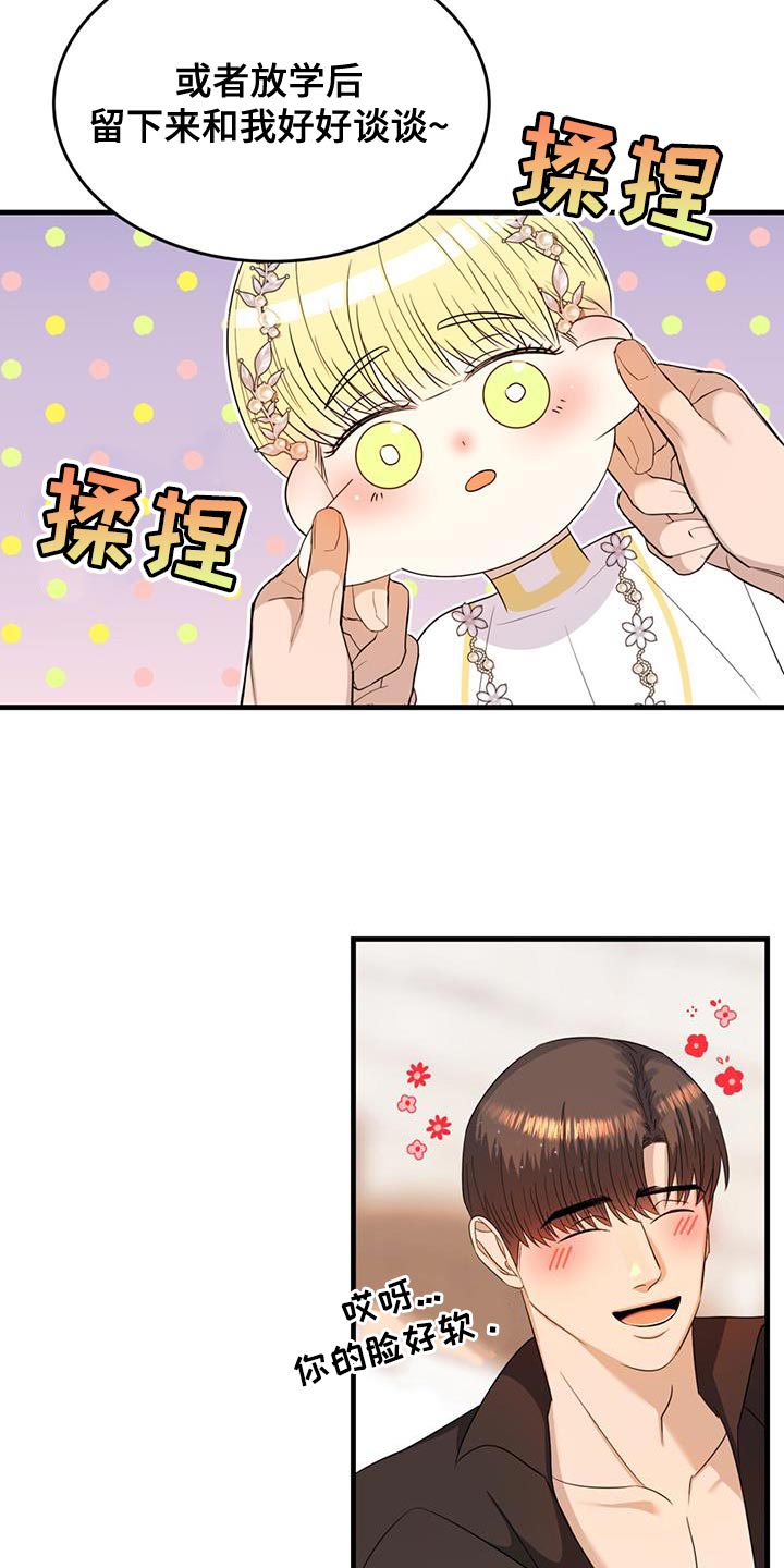 《魔魅深渊》第56章教训 第19页