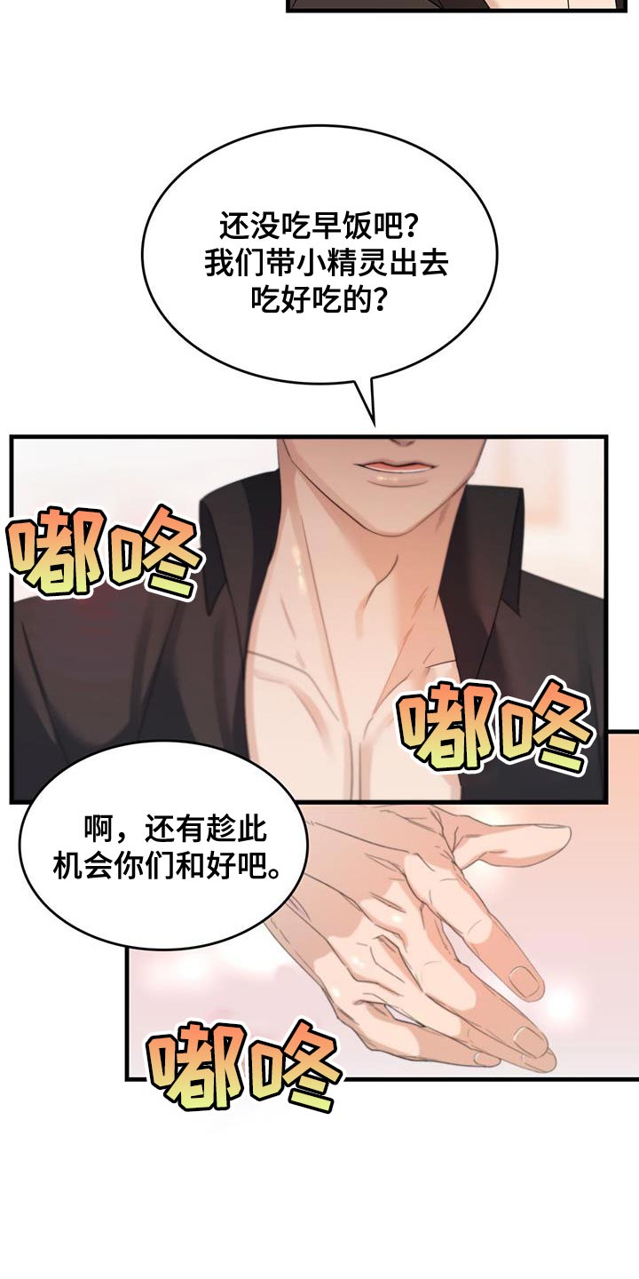 《魔魅深渊》第56章教训 第20页