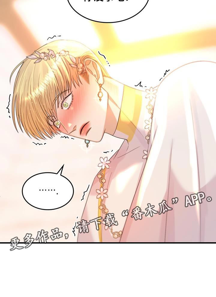 《魔魅深渊》第56章教训 第22页