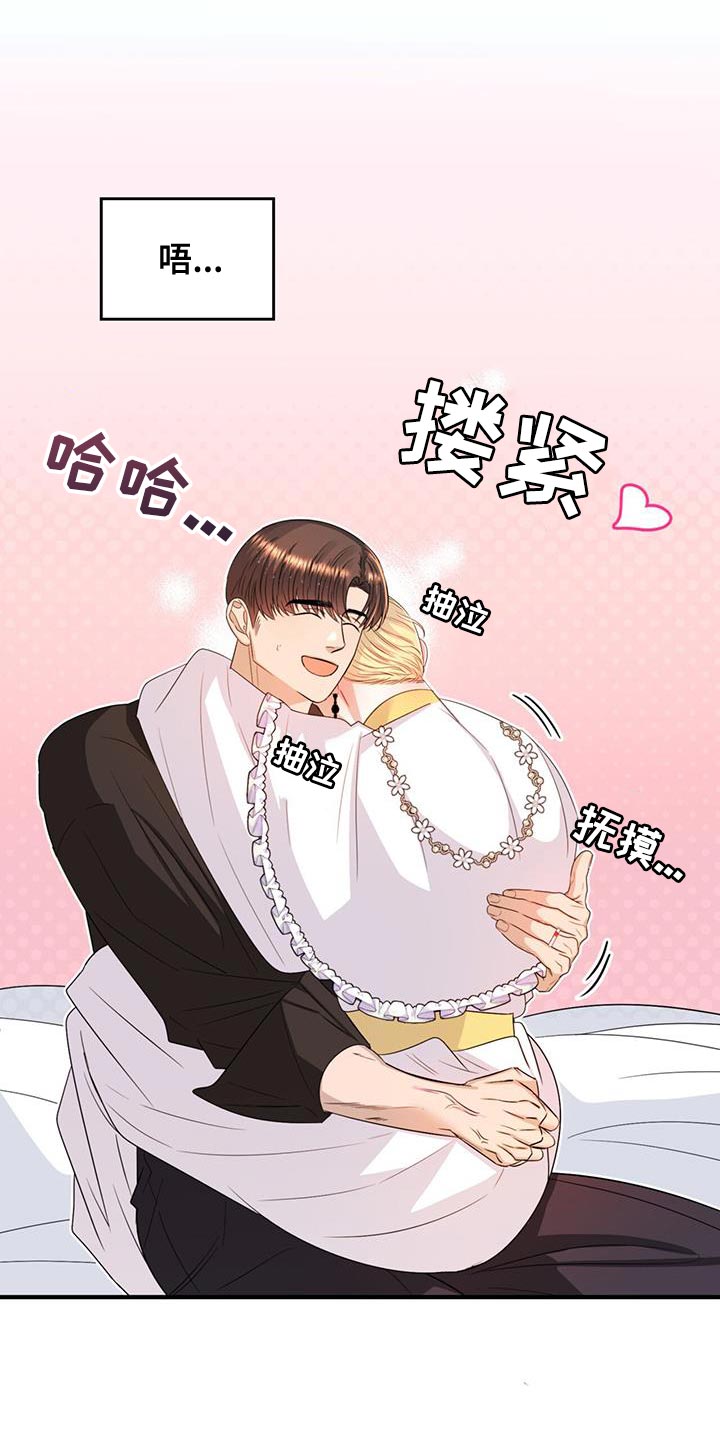 《魔魅深渊》第56章教训 第2页