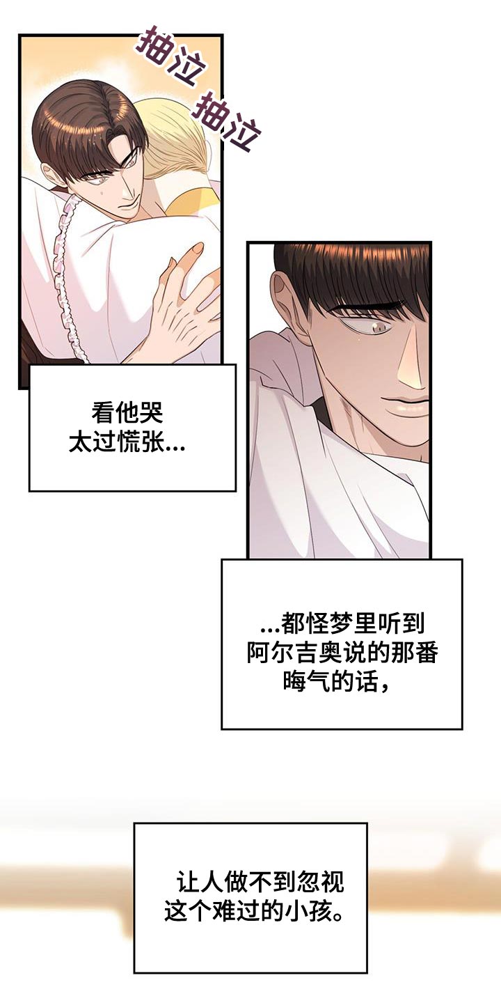 《魔魅深渊》第56章教训 第3页