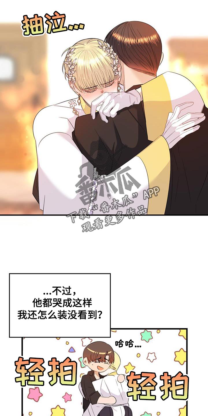 《魔魅深渊》第56章教训 第4页