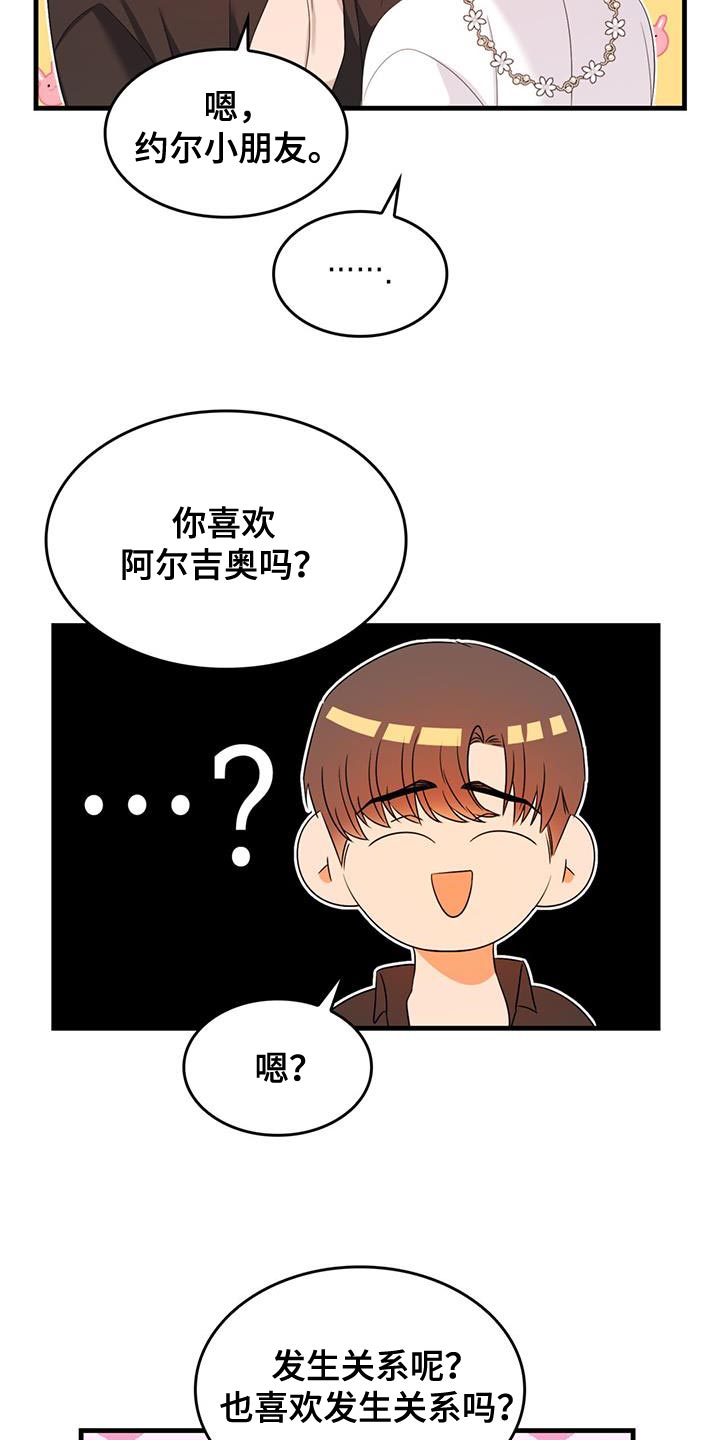 《魔魅深渊》第56章教训 第7页