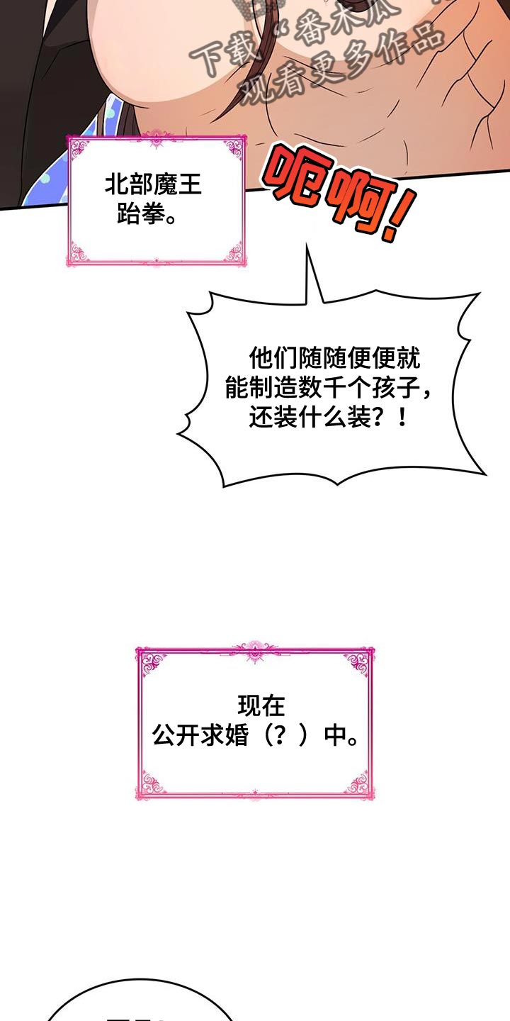 《魔魅深渊》第57章【番外】相亲 第11页