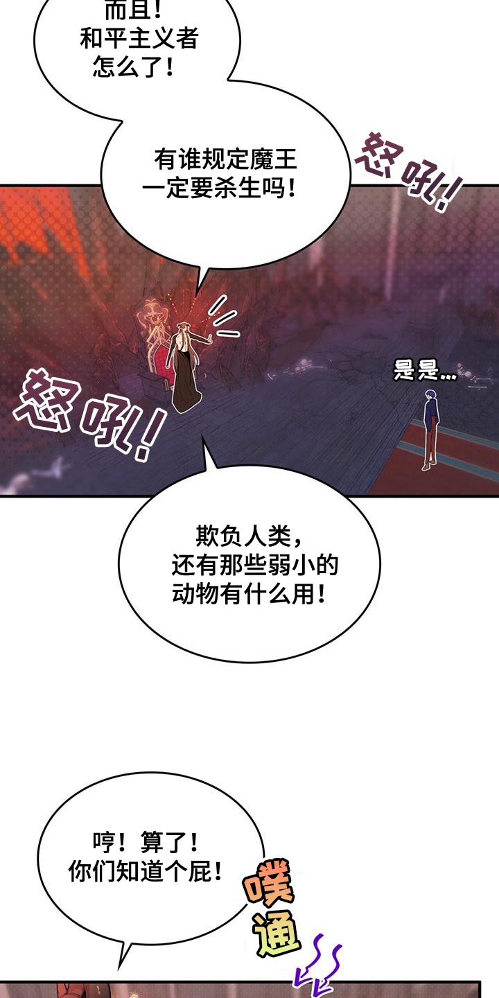 《魔魅深渊》第57章【番外】相亲 第12页