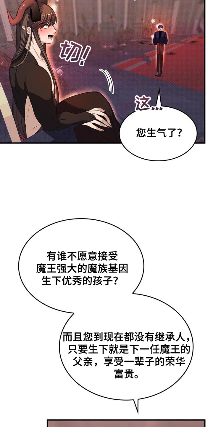 《魔魅深渊》第57章【番外】相亲 第13页