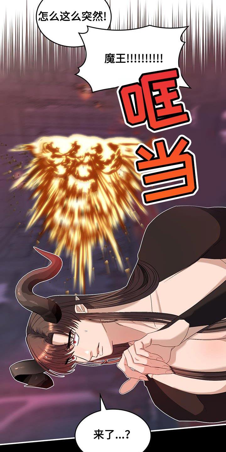 《魔魅深渊》第57章【番外】相亲 第22页