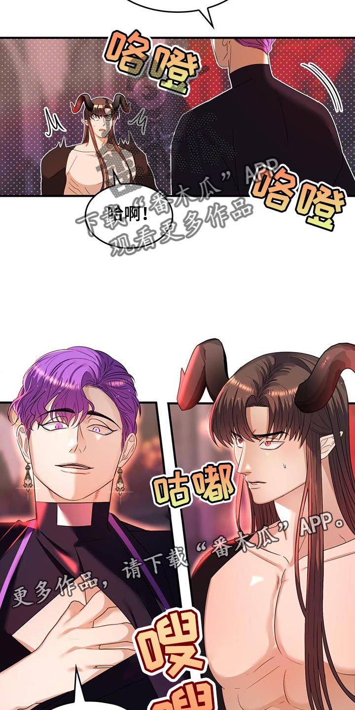 《魔魅深渊》第57章【番外】相亲 第25页