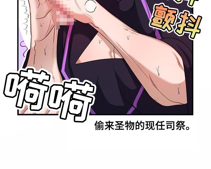 《魔魅深渊》第57章【番外】相亲 第28页