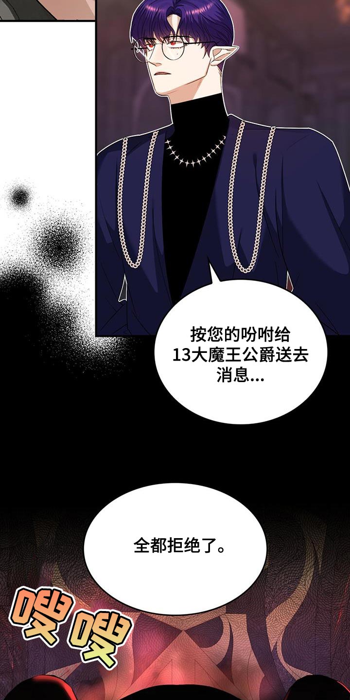 《魔魅深渊》第57章【番外】相亲 第3页