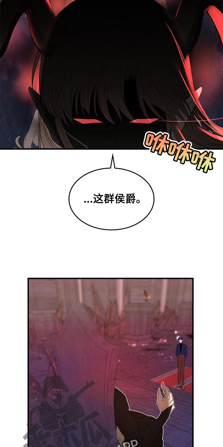 《魔魅深渊》第57章【番外】相亲 第4页