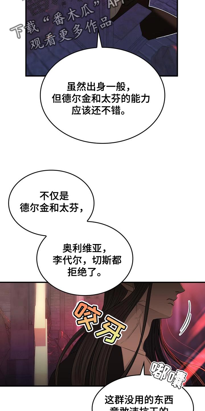 《魔魅深渊》第57章【番外】相亲 第5页