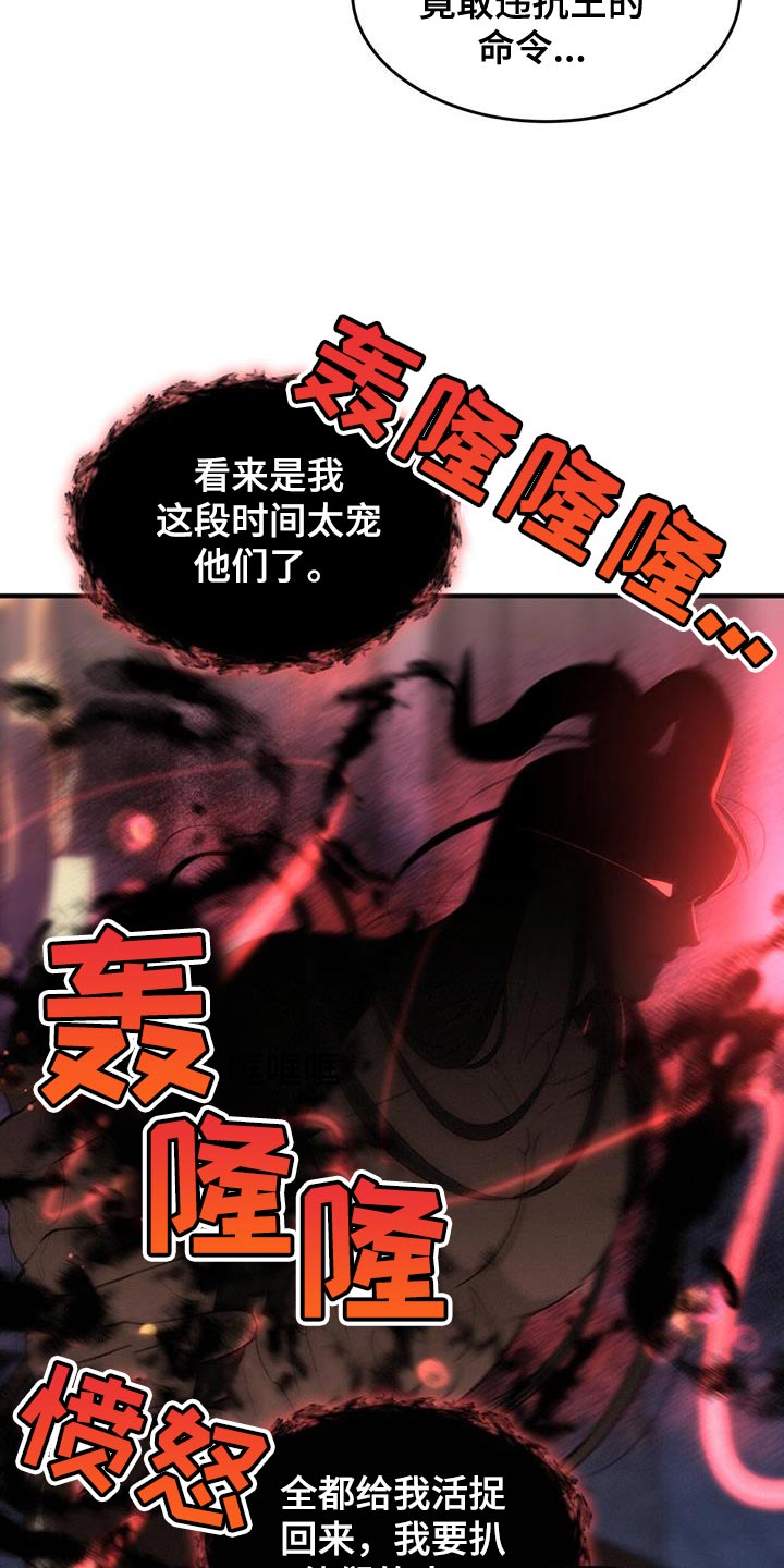 《魔魅深渊》第57章【番外】相亲 第6页