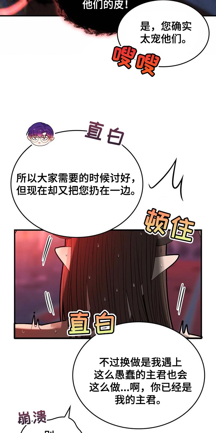《魔魅深渊》第57章【番外】相亲 第7页