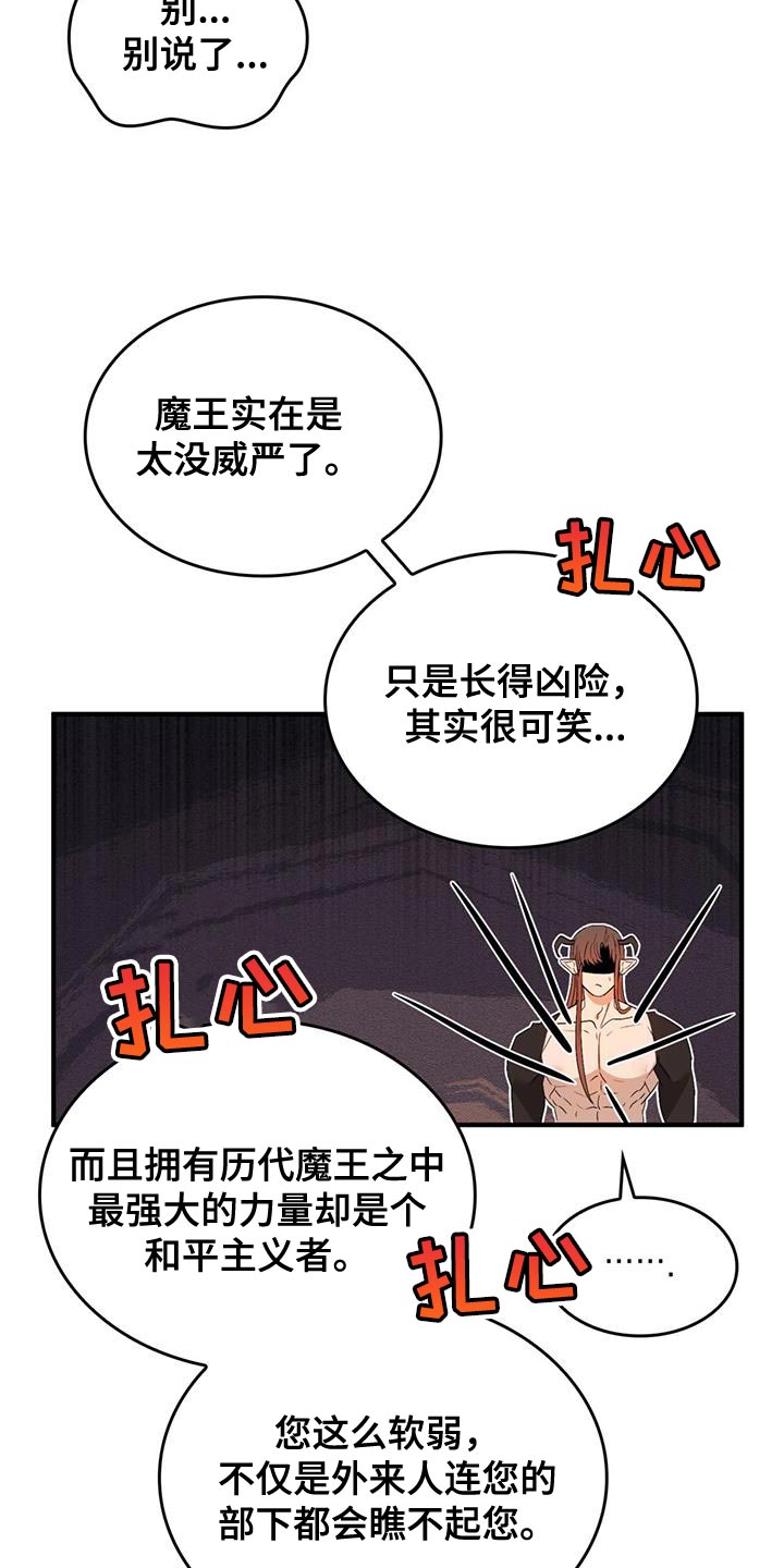 《魔魅深渊》第57章【番外】相亲 第8页