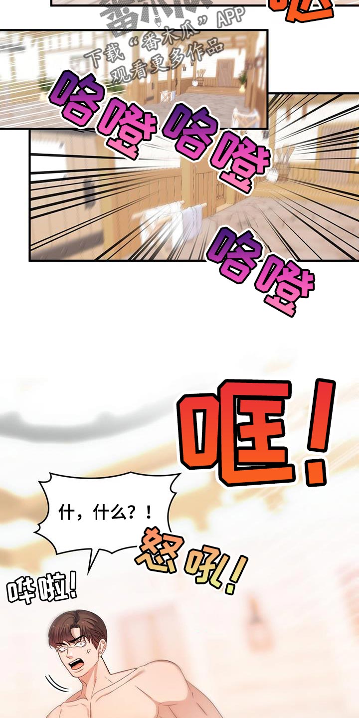 《魔魅深渊》第55章都是我的错 第10页