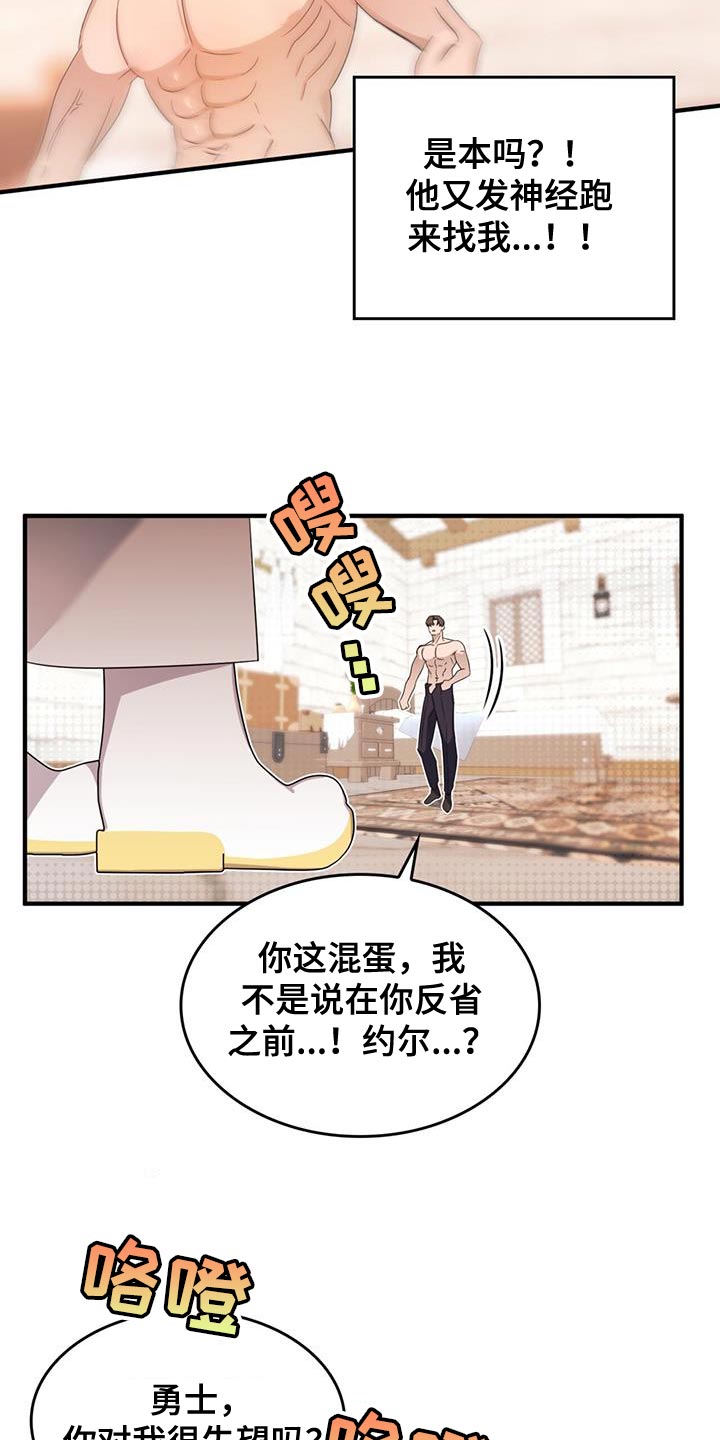 《魔魅深渊》第55章都是我的错 第11页