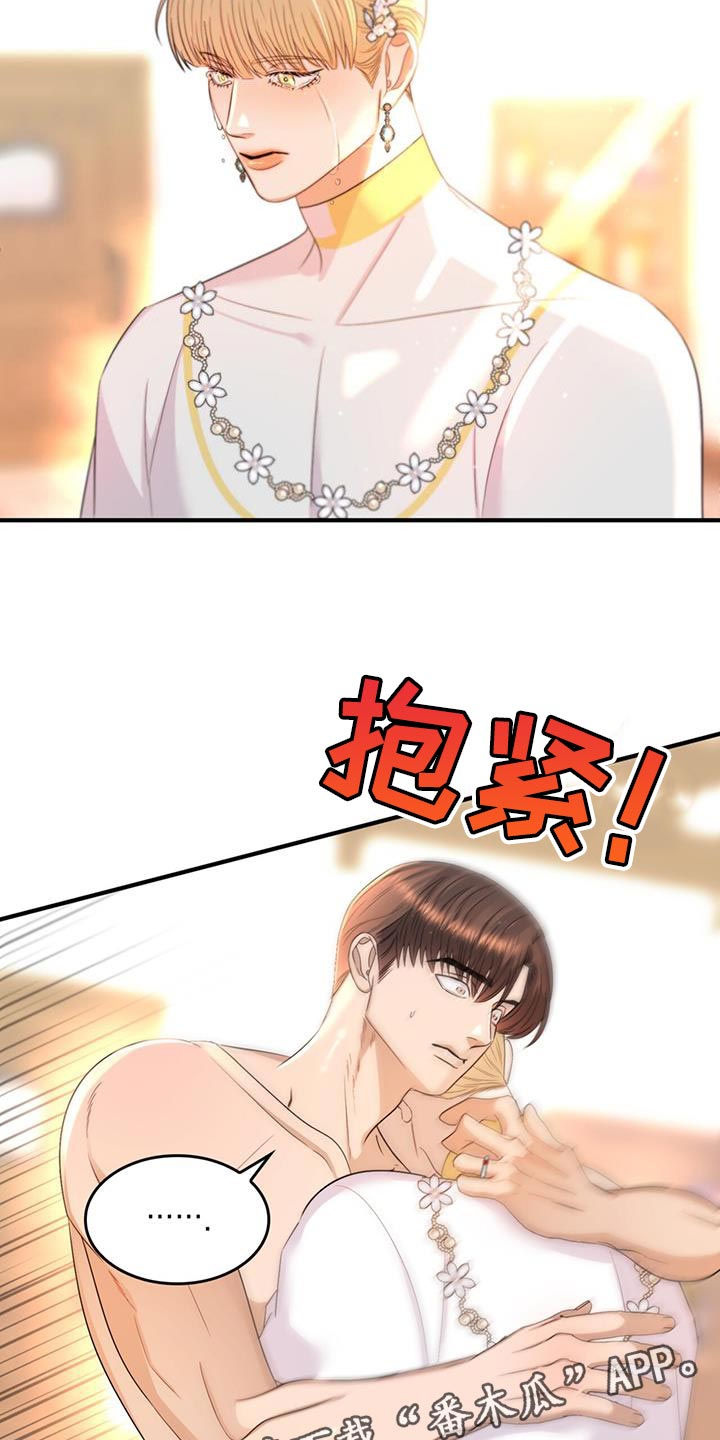 《魔魅深渊》第55章都是我的错 第18页