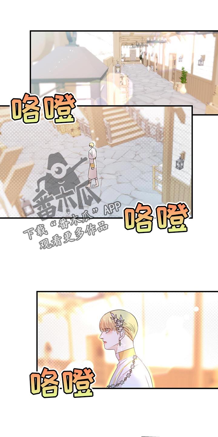 《魔魅深渊》第55章都是我的错 第1页