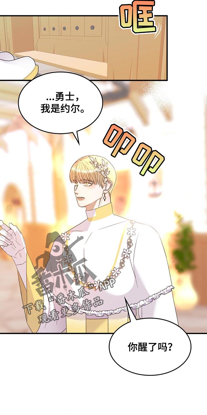 《魔魅深渊》第55章都是我的错 第2页