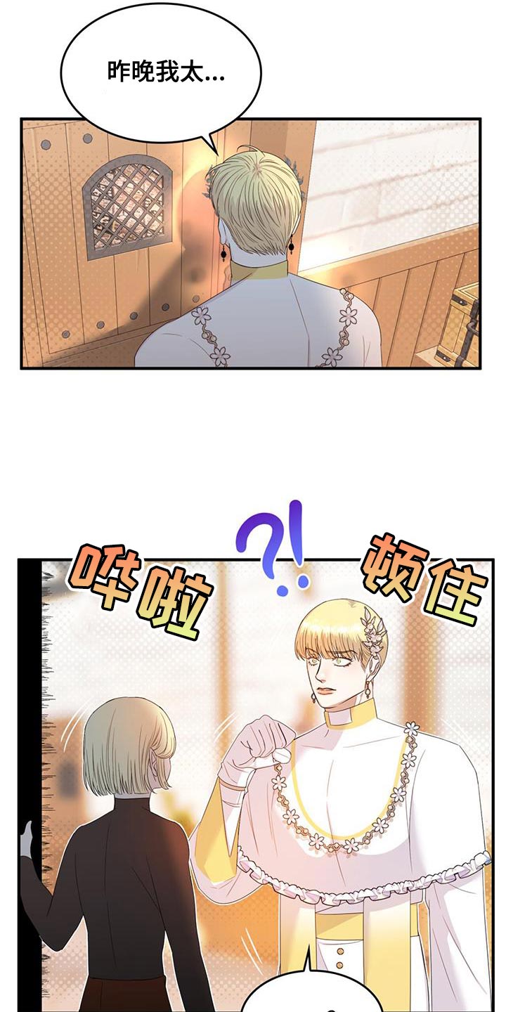《魔魅深渊》第55章都是我的错 第3页