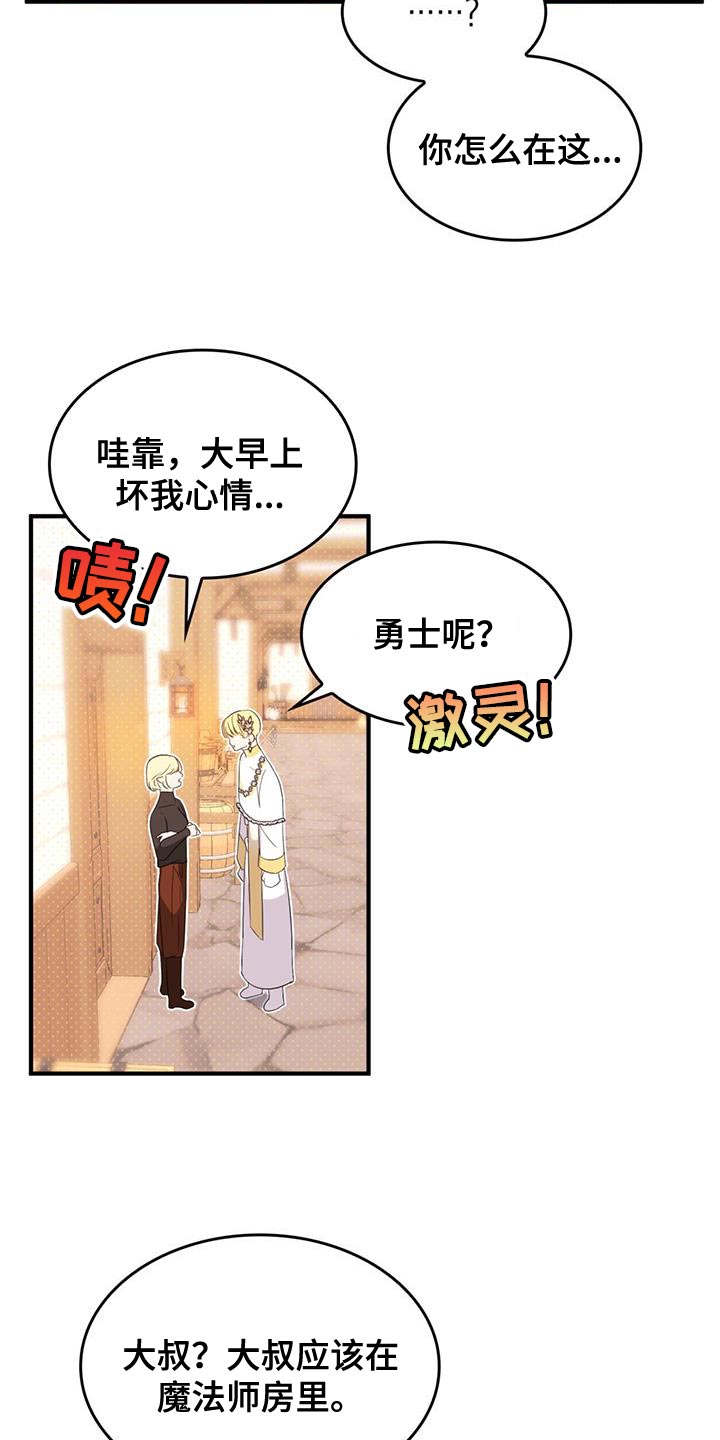 《魔魅深渊》第55章都是我的错 第4页