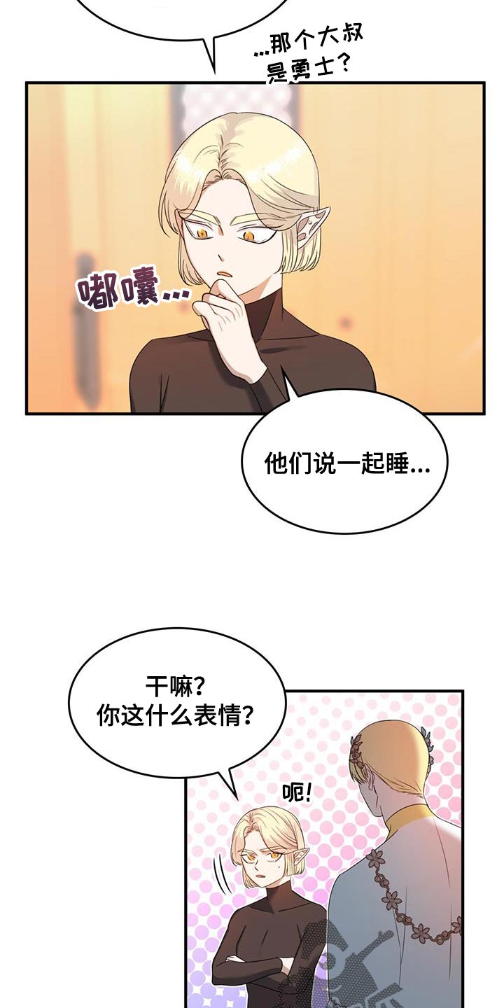 《魔魅深渊》第55章都是我的错 第5页