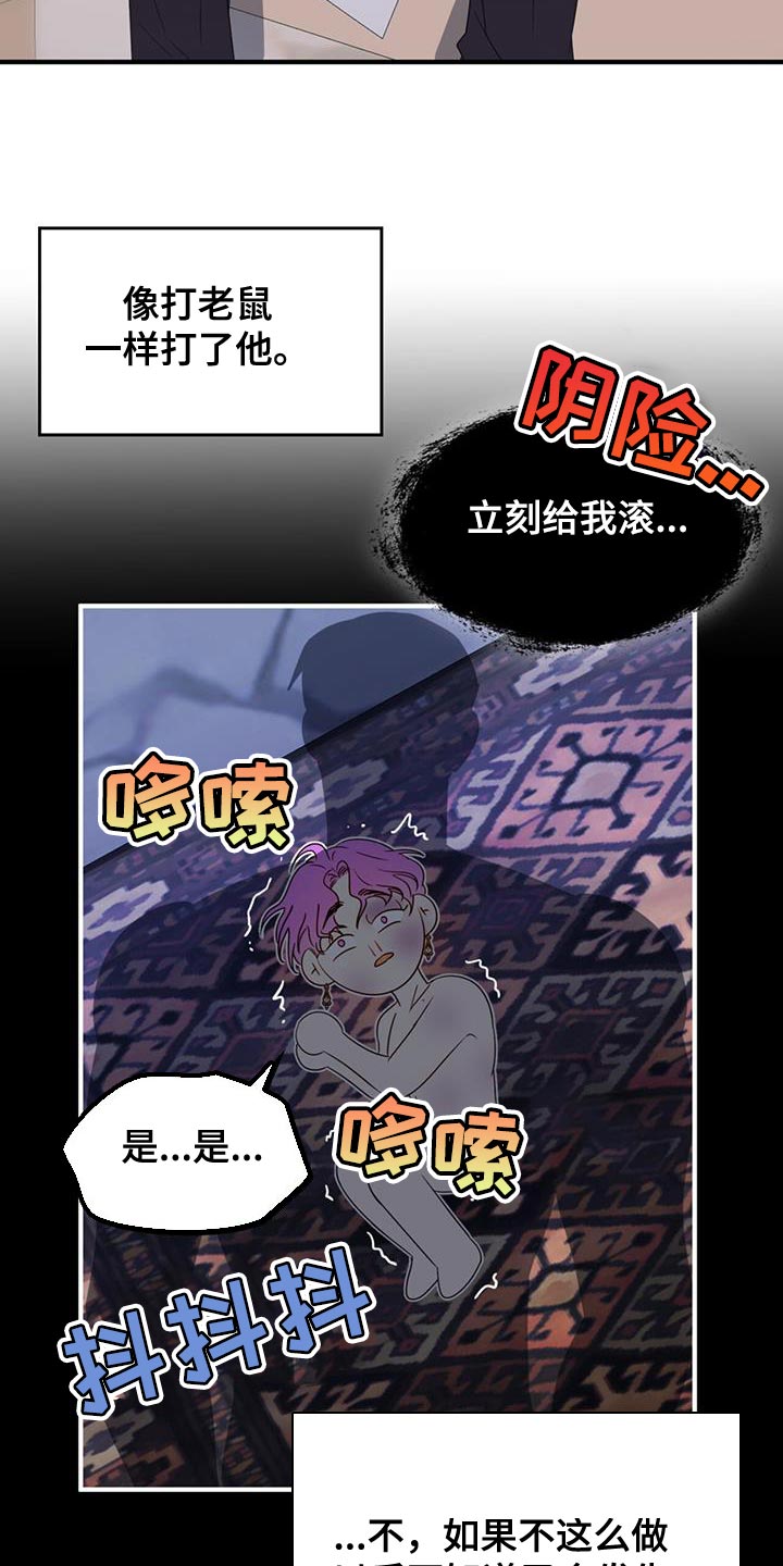 《魔魅深渊》第55章都是我的错 第7页