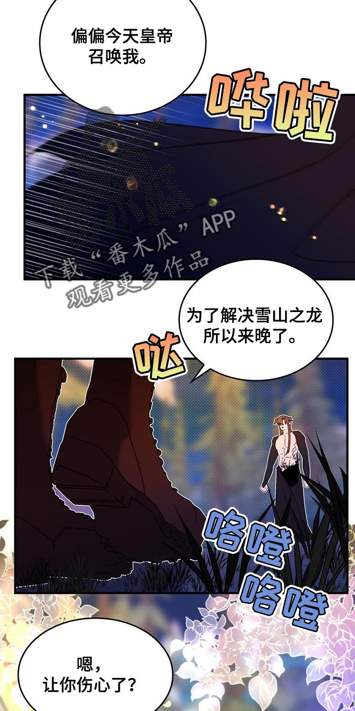 《魔魅深渊》第58章【番外】我的救赎 第11页