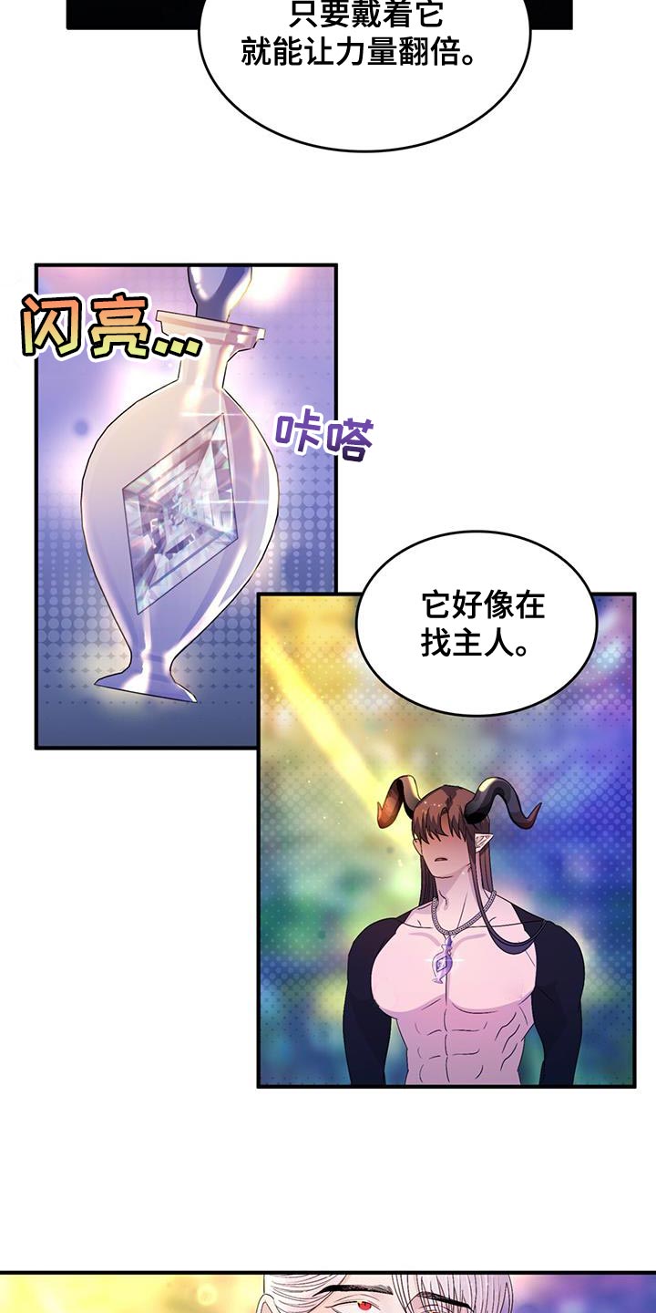 《魔魅深渊》第58章【番外】我的救赎 第16页