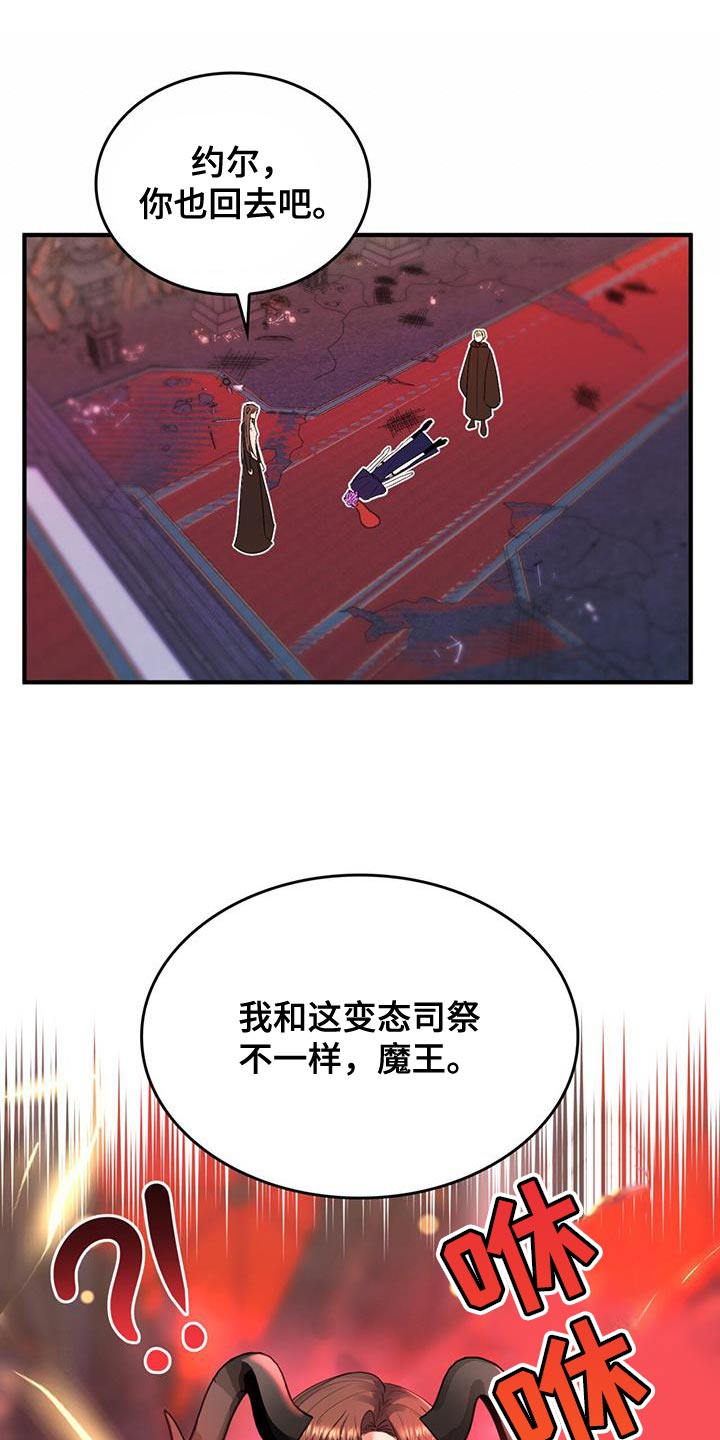 《魔魅深渊》第58章【番外】我的救赎 第1页