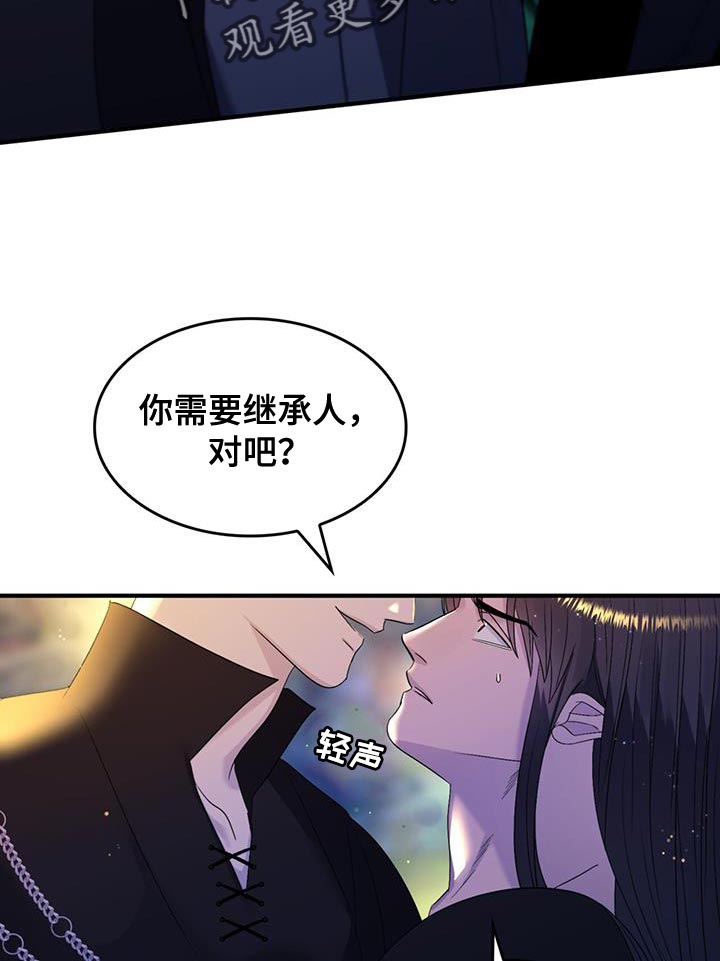 《魔魅深渊》第58章【番外】我的救赎 第21页