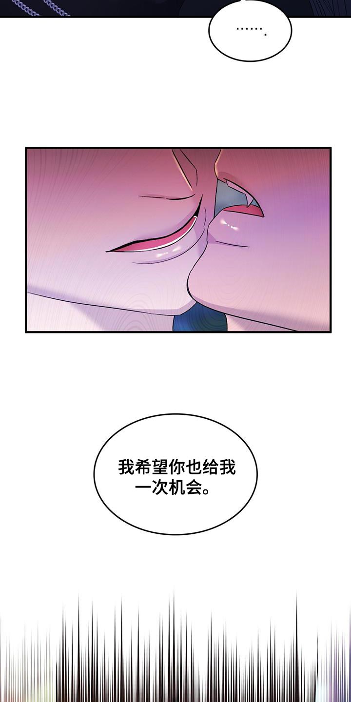 《魔魅深渊》第58章【番外】我的救赎 第22页