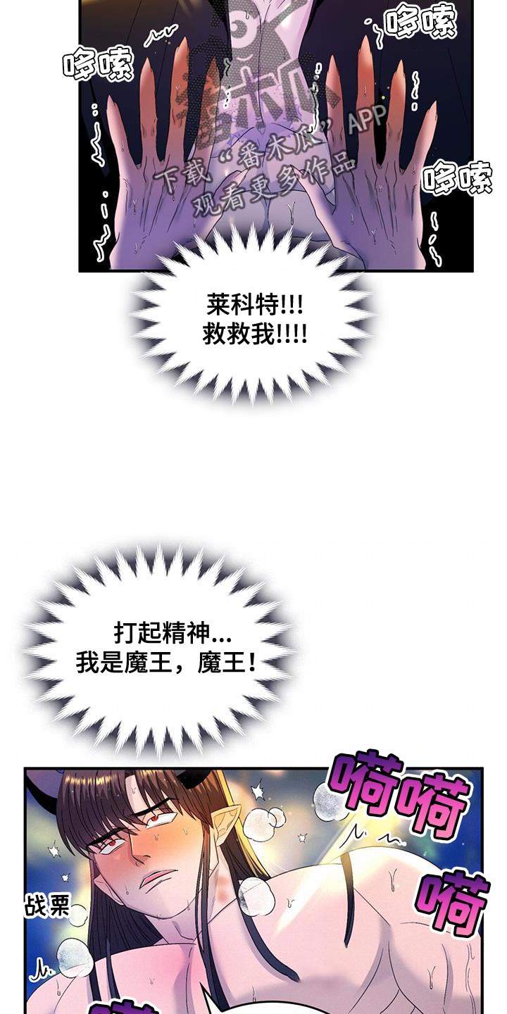 《魔魅深渊》第58章【番外】我的救赎 第25页