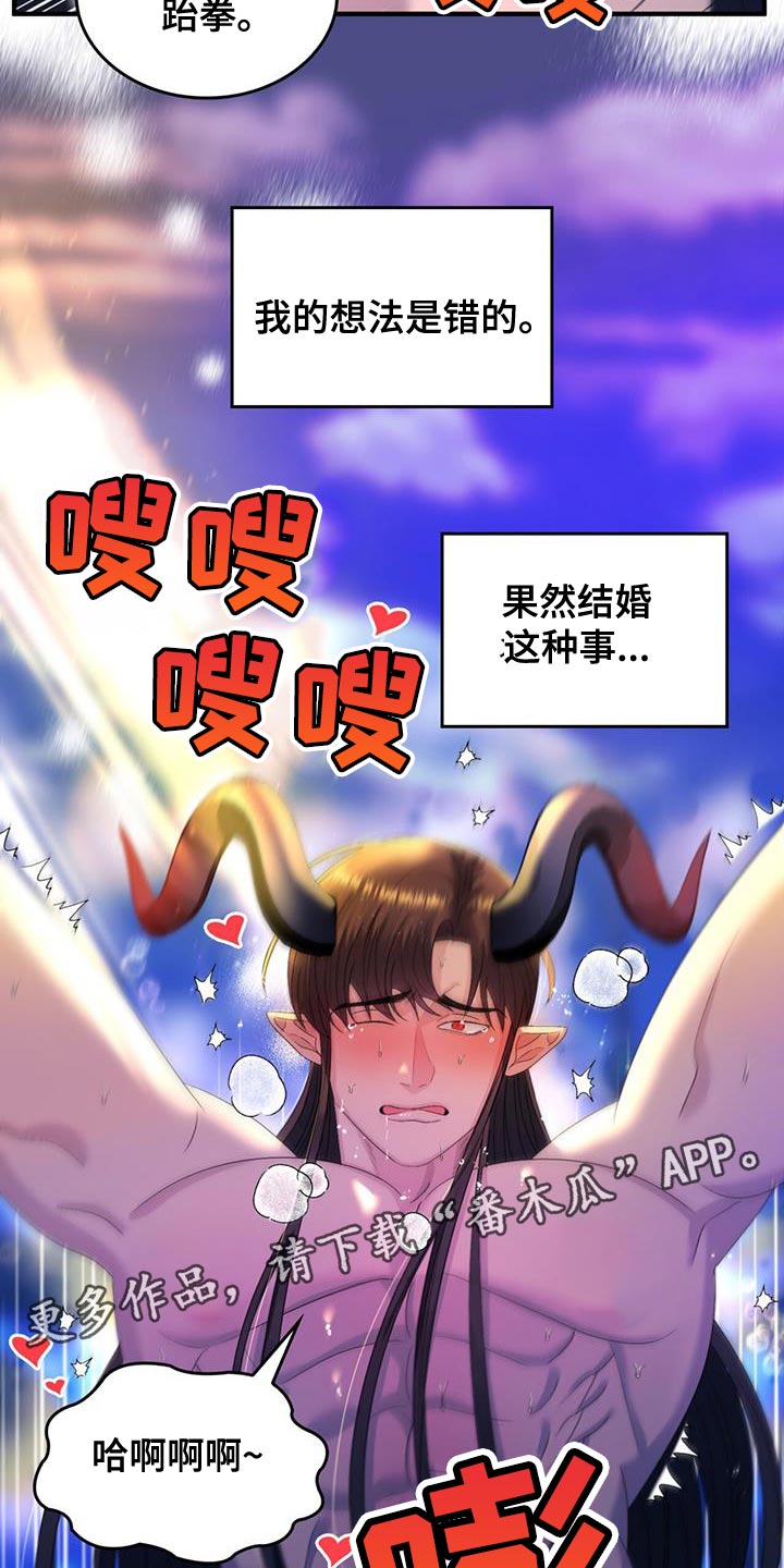 《魔魅深渊》第58章【番外】我的救赎 第27页