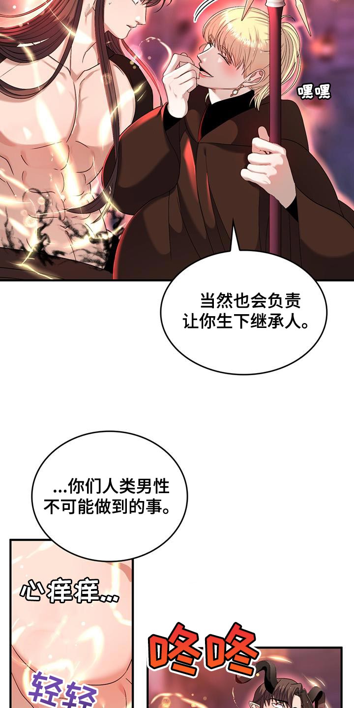 《魔魅深渊》第58章【番外】我的救赎 第3页