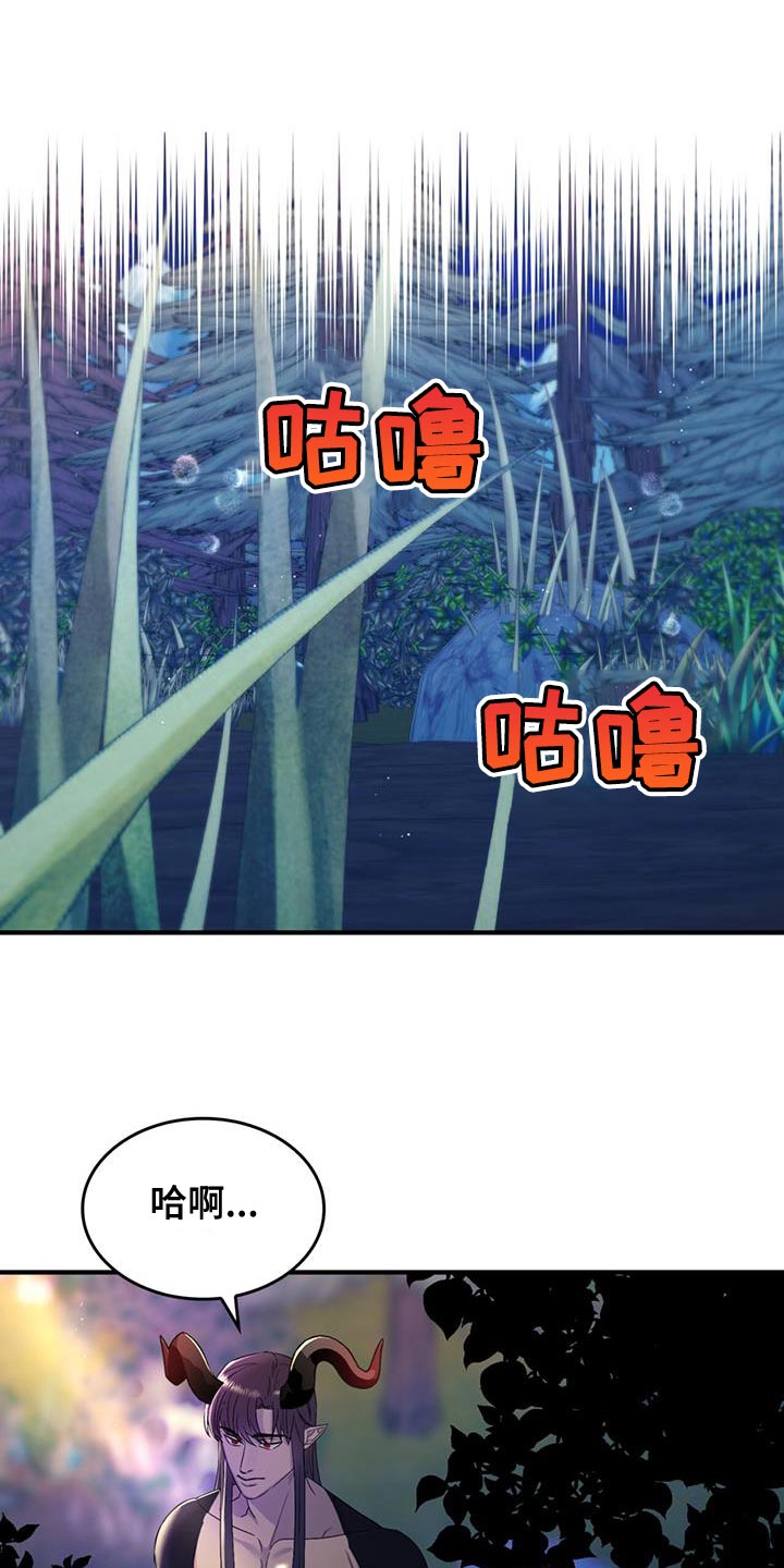 《魔魅深渊》第58章【番外】我的救赎 第6页