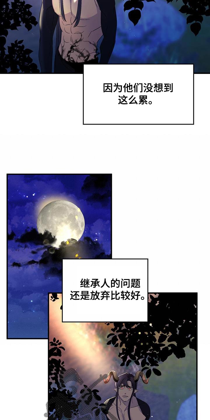 《魔魅深渊》第58章【番外】我的救赎 第7页