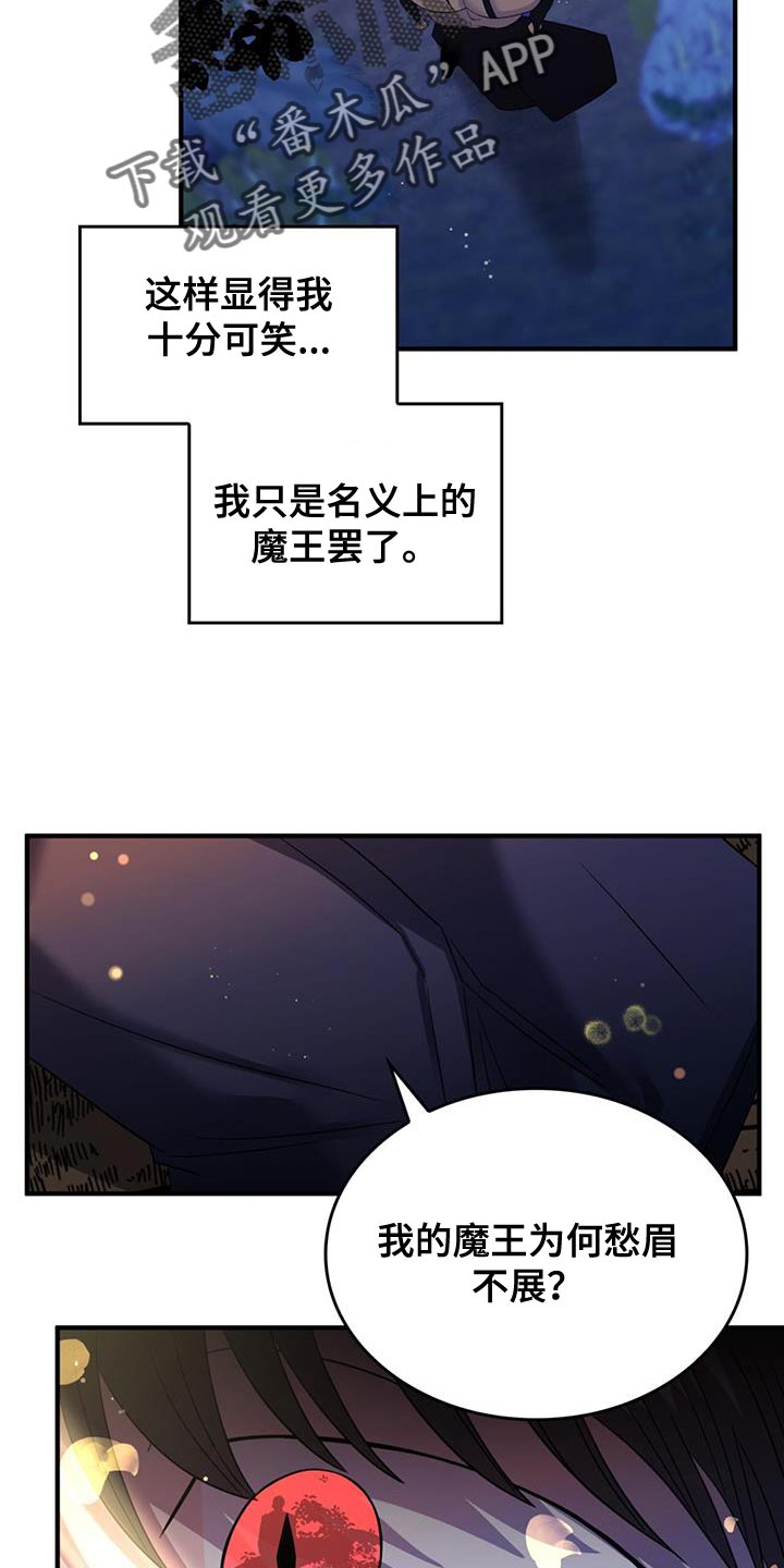 《魔魅深渊》第58章【番外】我的救赎 第8页