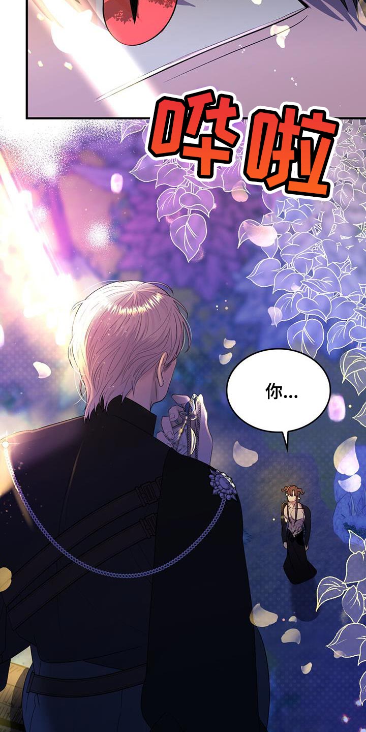 《魔魅深渊》第58章【番外】我的救赎 第9页