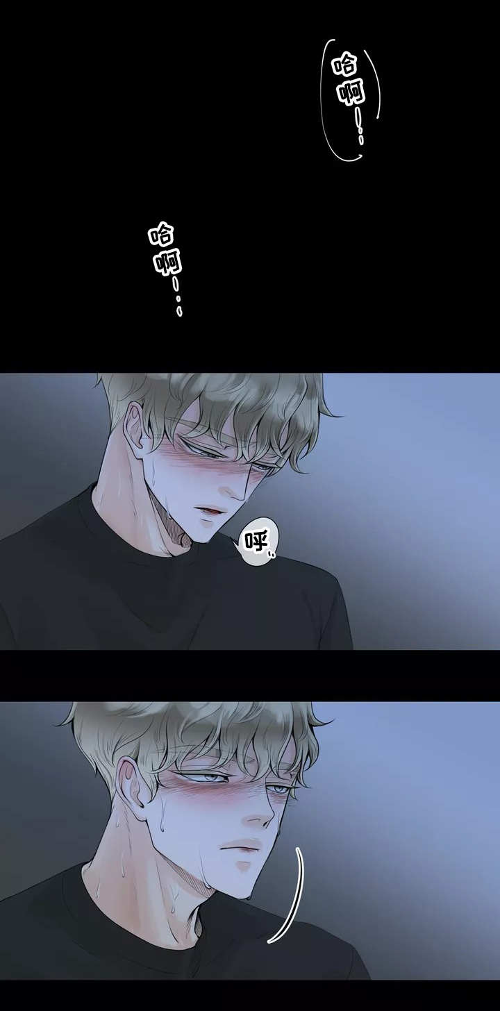《合约期伙伴》第1章抑制本能 第11页