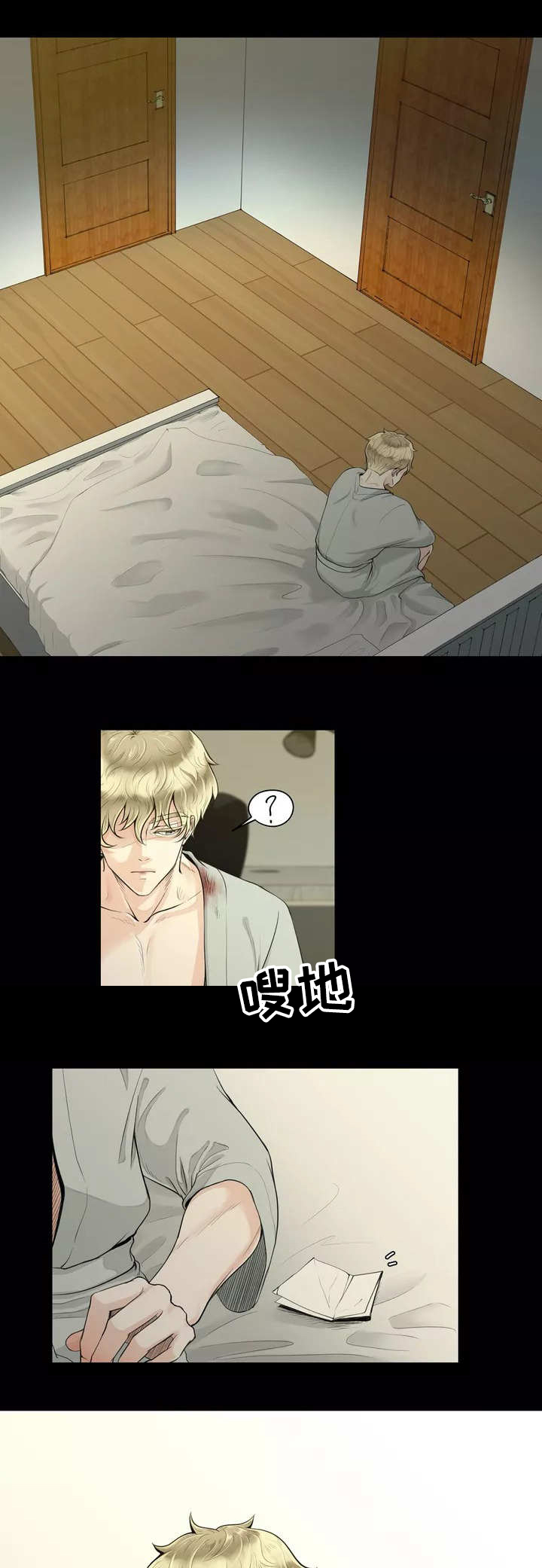 《合约期伙伴》第2章一群废物 第14页