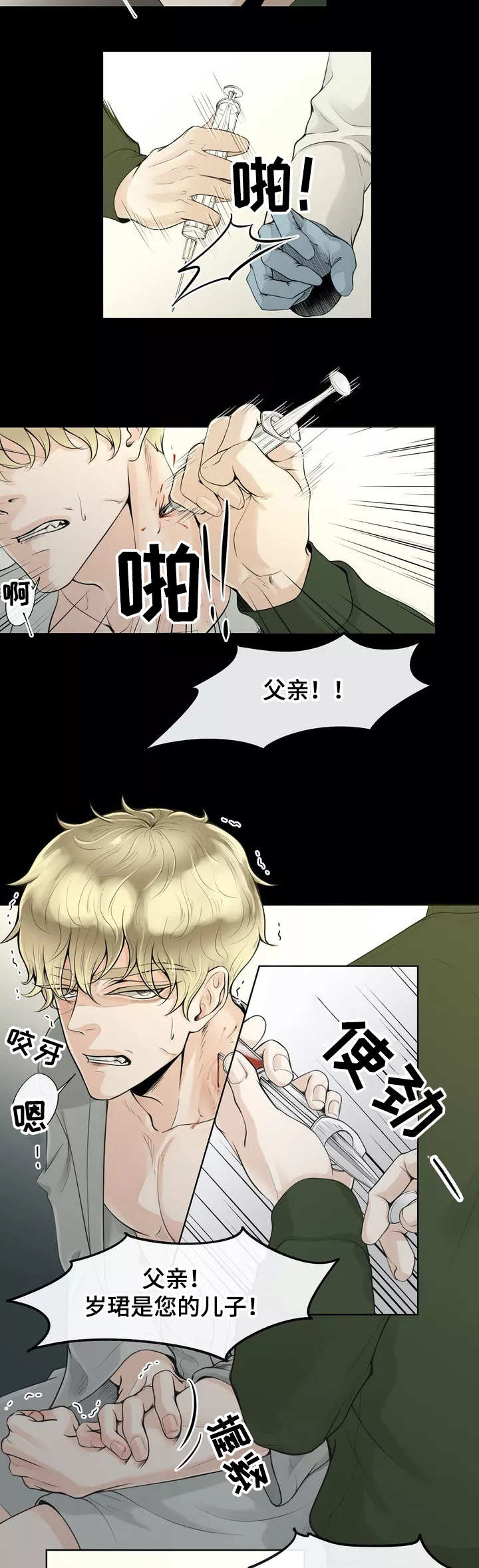 《合约期伙伴》第2章一群废物 第6页