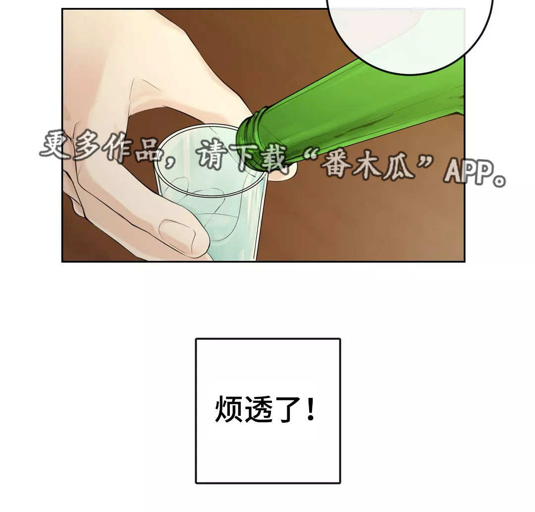 《合约期伙伴》第3章隐藏起来 第13页