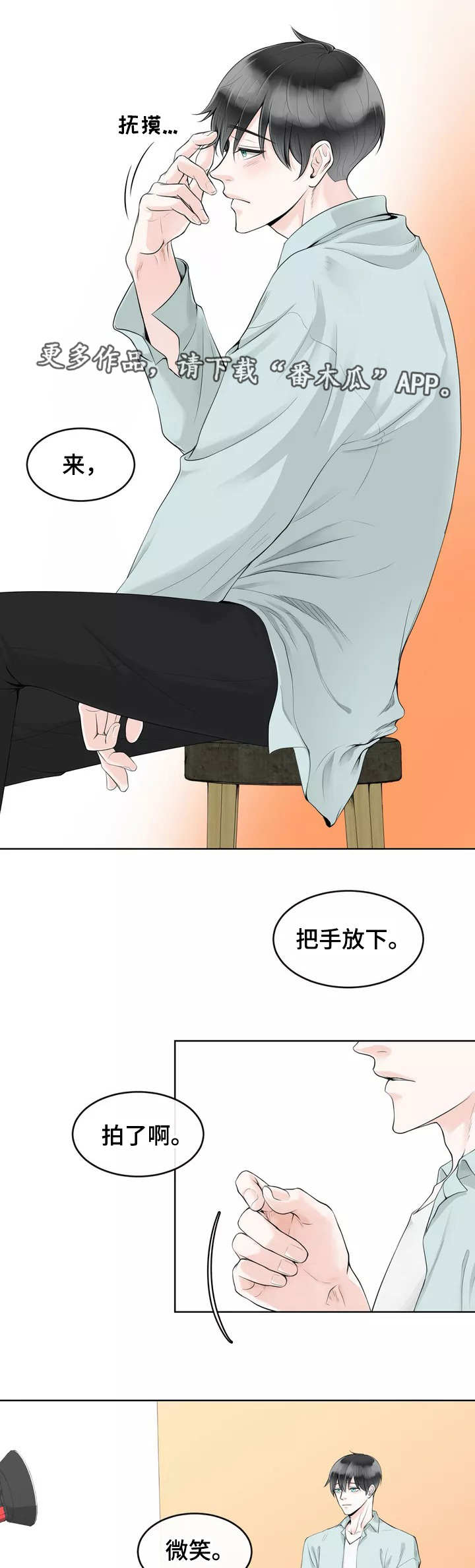 《合约期伙伴》第3章隐藏起来 第1页