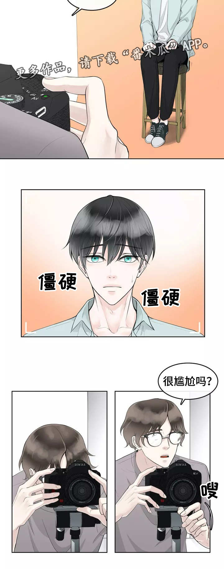 《合约期伙伴》第3章隐藏起来 第2页